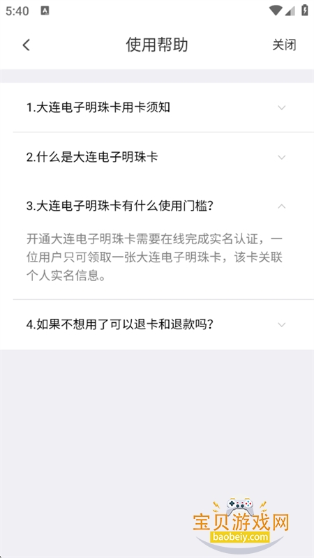 �������鿨app��׿�ֻ���v2.1.75 ��׿���ͼ5.