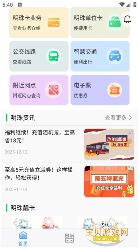 �������鿨app��׿�ֻ���v2.1.75 ��׿���ͼ8.