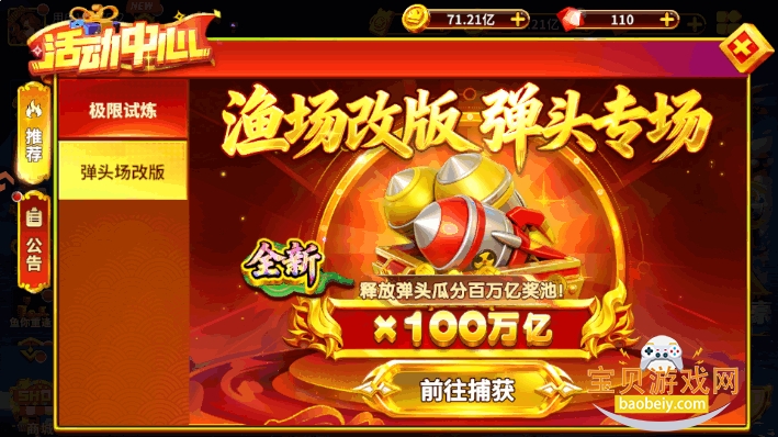 JJ�������䲶�����������5.10.10 ��׿���ͼ3.