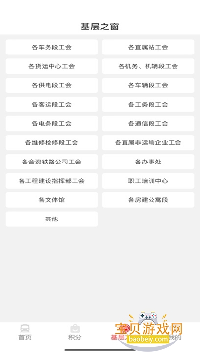 ����ְ����԰2026���°�v3.0.6�ٷ����ͼ1.