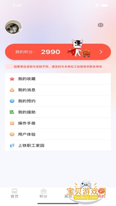 ����ְ����԰2026���°�v3.0.6�ٷ����ͼ2.