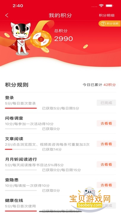 ����ְ����԰2026���°�v3.0.6�ٷ����ͼ0.