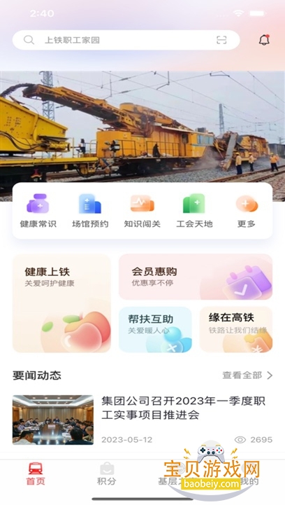 ����ְ����԰2026���°�v3.0.6�ٷ����ͼ4.