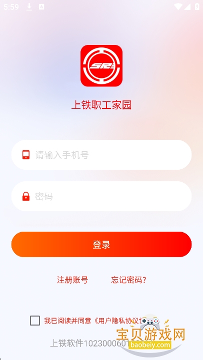 ����ְ����԰2026���°�v3.0.6�ٷ����ͼ6.