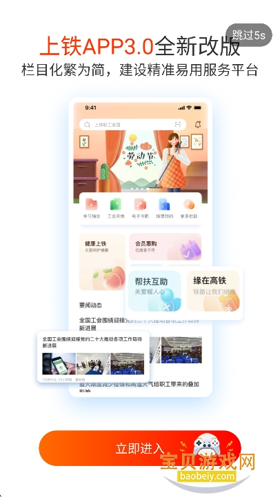 ����ְ����԰2026���°�v3.0.6�ٷ����ͼ7.