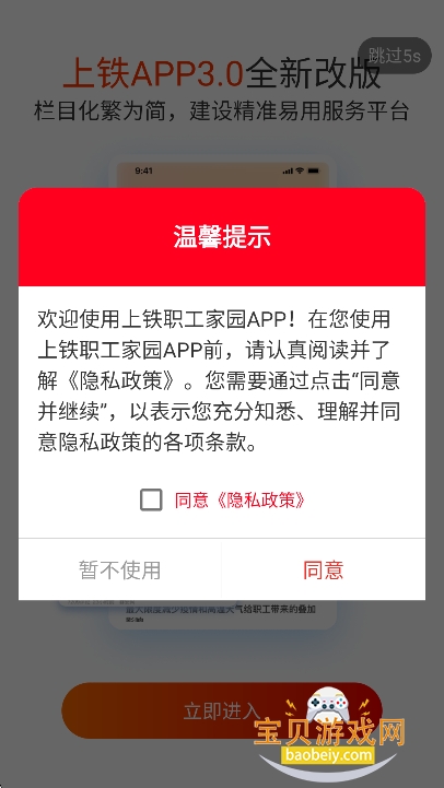 ����ְ����԰2026���°�v3.0.6�ٷ����ͼ8.