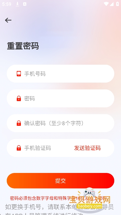 ����ְ����԰2026���°�v3.0.6�ٷ����ͼ3.