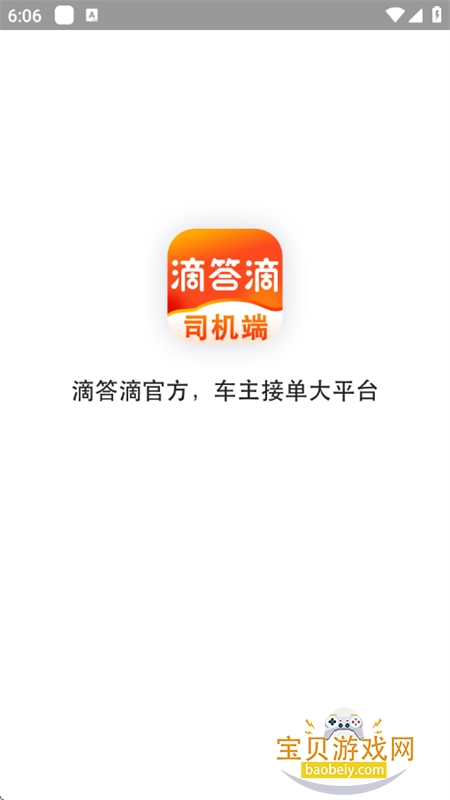 �δ�γ���˾����app�ٷ��ֻ���v8.3.8 ��׿���ͼ5.