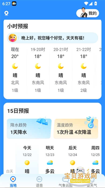 ��������(��������)app��׿�ֻ���v4.12.00 ��׿���ͼ5.