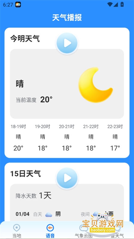 ��������(��������)app��׿�ֻ���v4.12.00 ��׿���ͼ1.