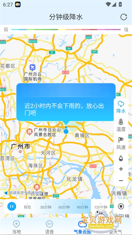 ��������(��������)app��׿�ֻ���v4.12.00 ��׿���ͼ10.