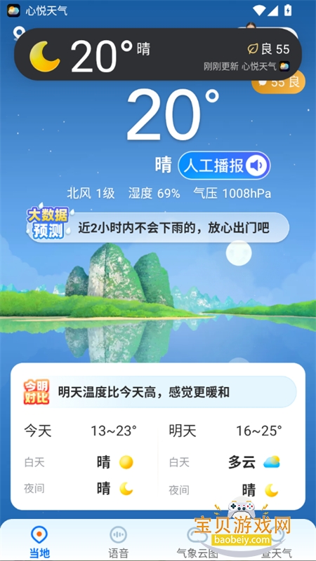 ��������(��������)app��׿�ֻ���v4.12.00 ��׿���ͼ9.