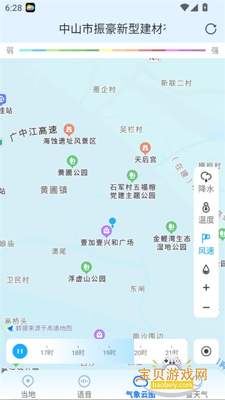 ��������(��������)app��׿�ֻ���v4.12.00 ��׿���ͼ7.