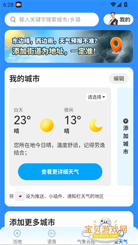 ��������(��������)app��׿�ֻ���v4.12.00 ��׿���ͼ8.