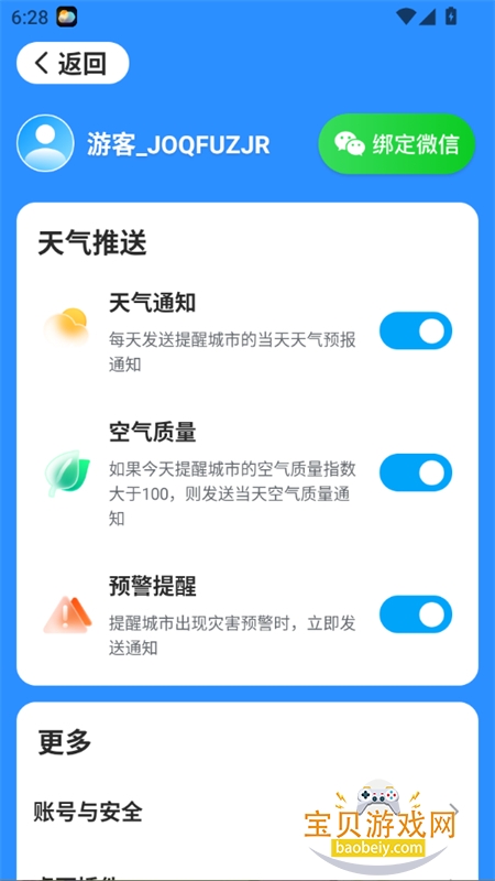 ��������(��������)app��׿�ֻ���v4.12.00 ��׿���ͼ3.