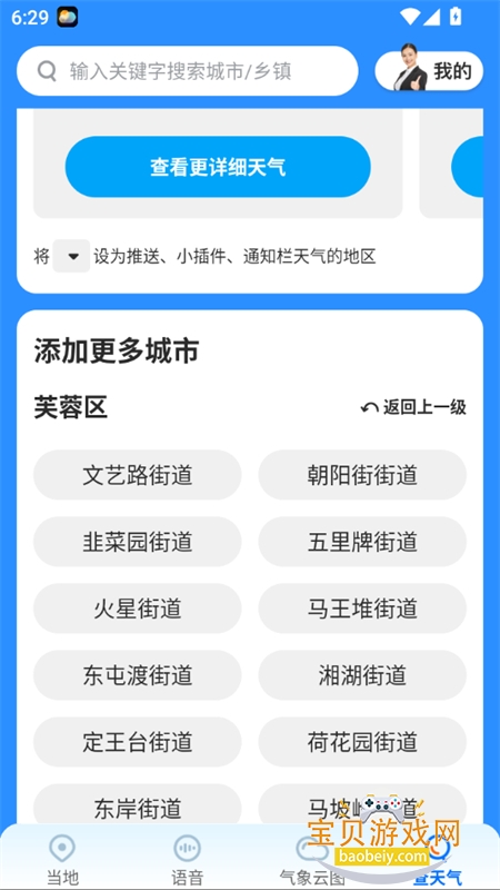 ��������(��������)app��׿�ֻ���v4.12.00 ��׿���ͼ4.