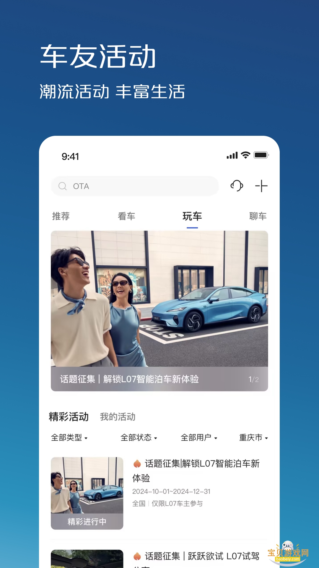 ��������app�����ֻ���1.8.8 ��׿���ͼ2.