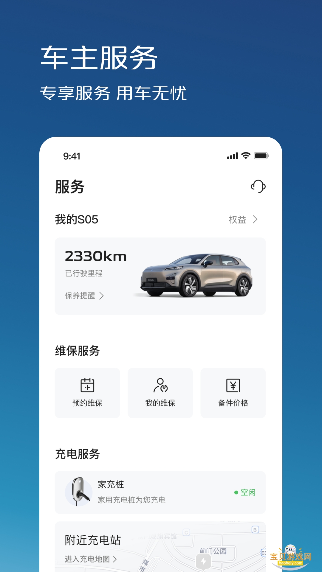 ��������app�����ֻ���1.8.8 ��׿���ͼ0.