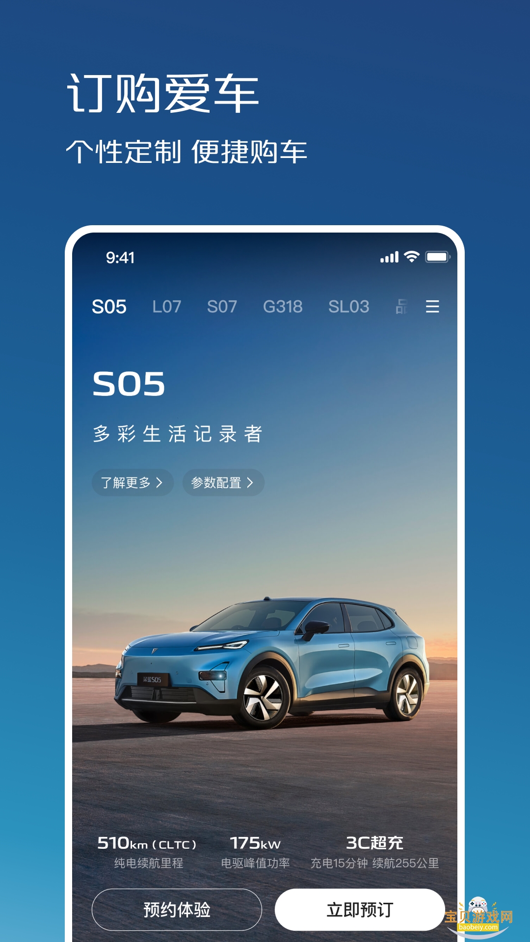 ��������app�����ֻ���1.8.8 ��׿���ͼ4.