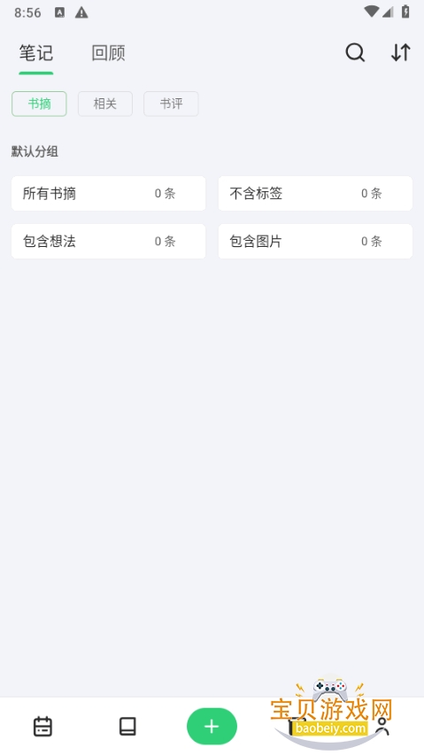 ֽ����ժapp�����ֻ���5.3.7 ��׿���ͼ0.