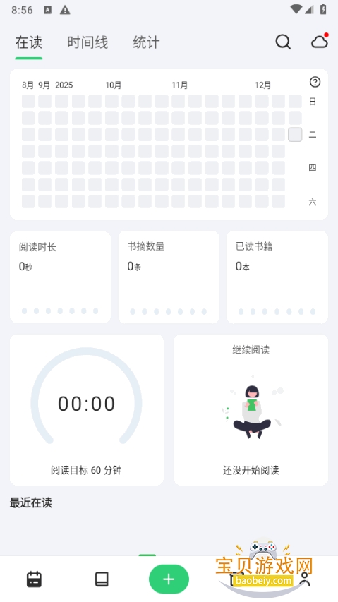 ֽ����ժapp�����ֻ���5.3.7 ��׿���ͼ3.