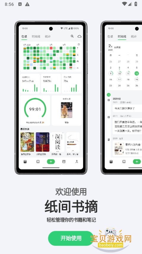 ֽ����ժapp�����ֻ���5.3.7 ��׿���ͼ4.