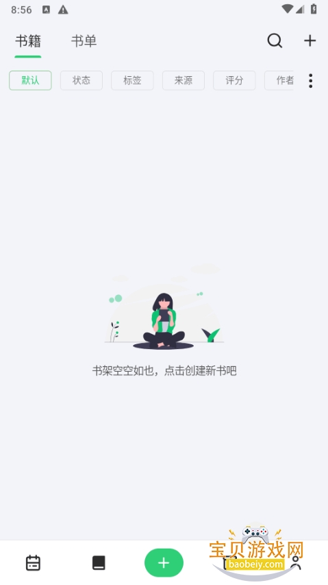 ֽ����ժapp�����ֻ���5.3.7 ��׿���ͼ1.