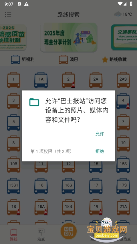 ��ʿ��վ���ذ���app2.2.3 �ٷ����ͼ3.