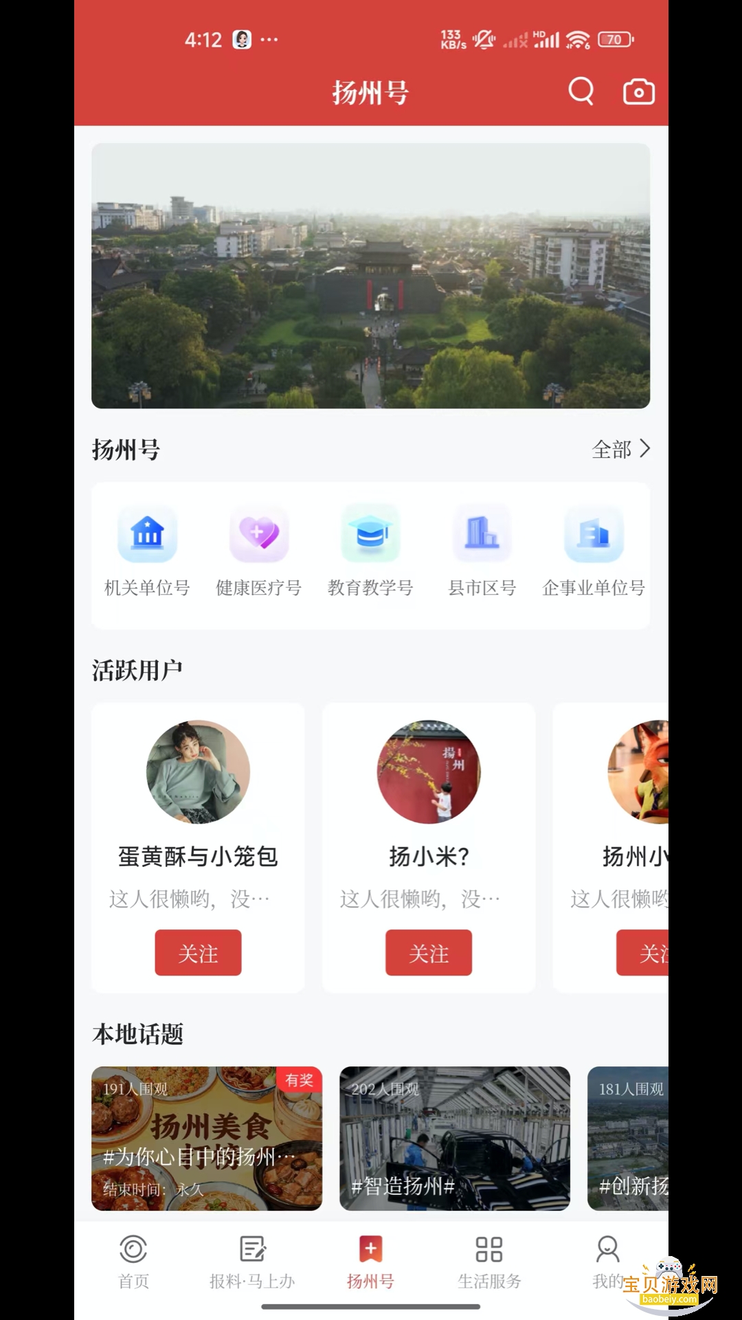 ���ݷ���app�ٷ�����4.0.31 ��׿���ͼ1.