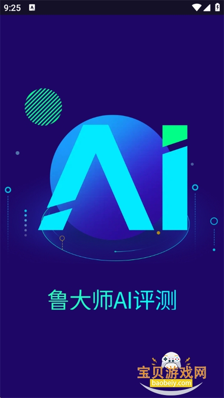 AImark(³��ʦAI����)app�ֻ���v4.9 ��׿���ͼ1.