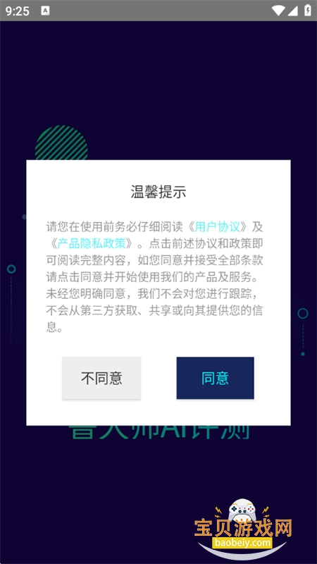 AImark(³��ʦAI����)app�ֻ���v4.9 ��׿���ͼ0.