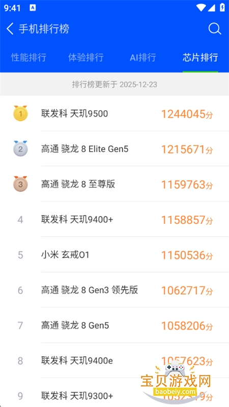 ³��ʦ���������ֻ����������°汾v10.9.6 ��׿���ͼ6.