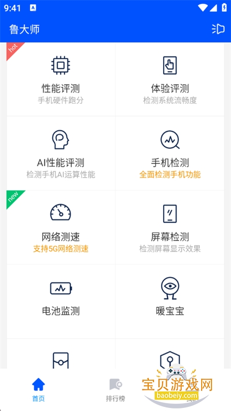 ³��ʦ���������ֻ����������°汾v10.9.6 ��׿���ͼ9.