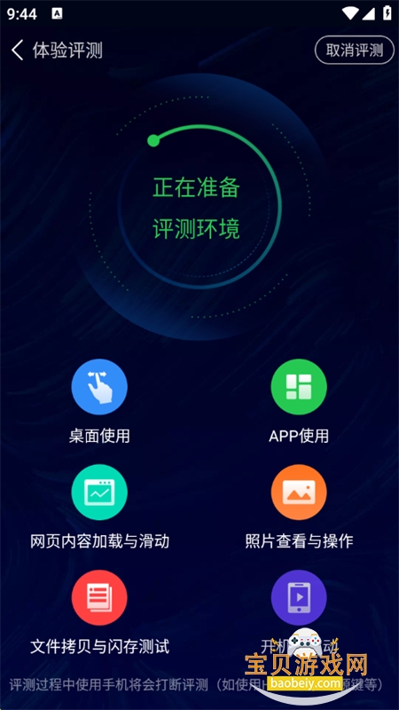 ³��ʦ���������ֻ����������°汾v10.9.6 ��׿���ͼ8.