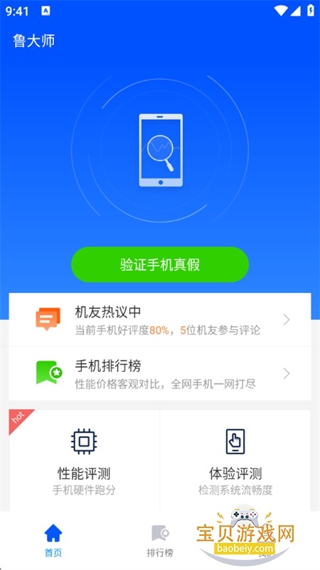 ³��ʦapp��׿���°汾2026v10.9.6 ��׿���ͼ1.