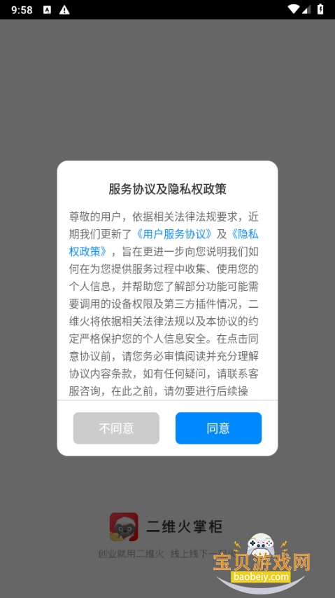 ��ά���ƹ����۰�app7.4.20 �ٷ����ͼ5.