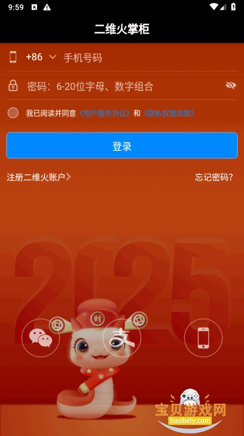 ��ά���ƹ����۰�app7.4.20 �ٷ����ͼ1.