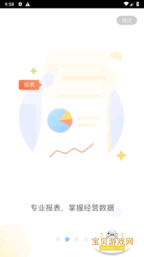 ��ά���ƹ����۰�app7.4.20 �ٷ����ͼ3.