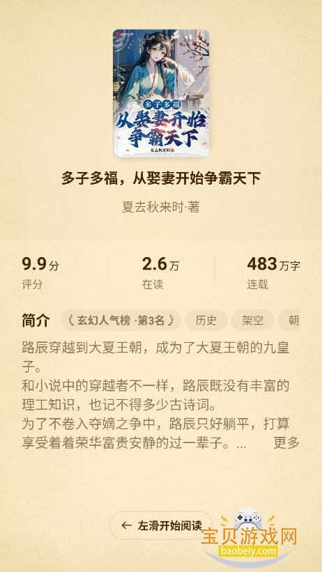 �ѹ����С˵app�ٷ����°�v14.7.0.3010 ��׿���ͼ5.