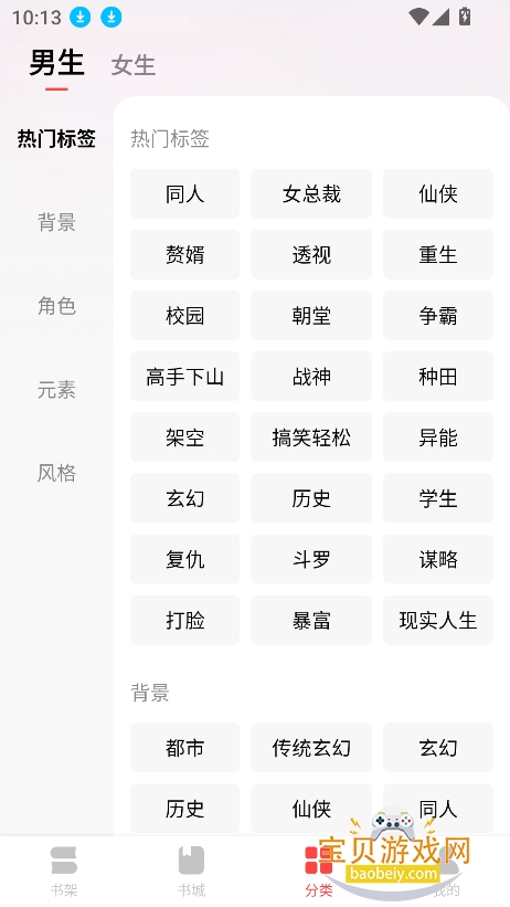 �ѹ����С˵app�ٷ����°�v14.7.0.3010 ��׿���ͼ2.