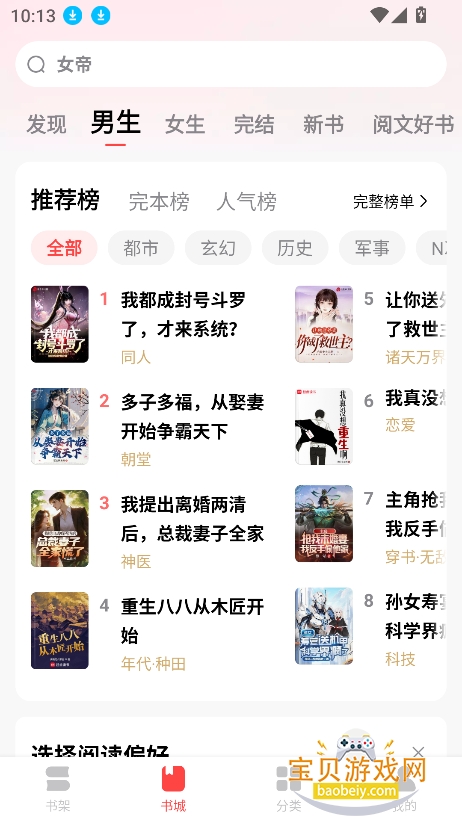 �ѹ����С˵app�ٷ����°�v14.7.0.3010 ��׿���ͼ4.