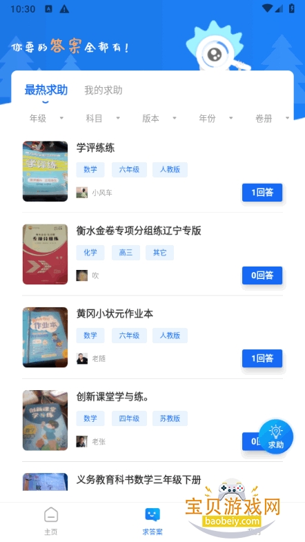 ��ҵ��������ȫ�ֻ����°�1.5.5 ��׿���ͼ0.