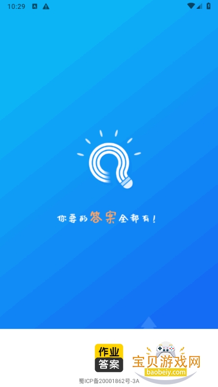 ��ҵ��������ȫ�ֻ����°�1.5.5 ��׿���ͼ4.