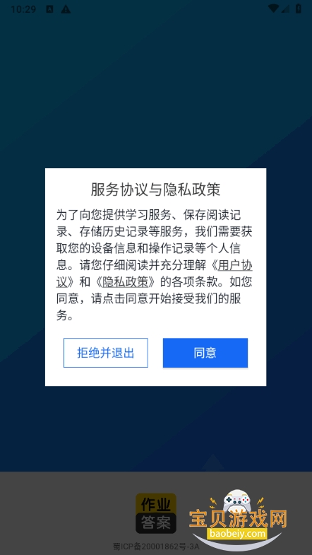 ��ҵ��������ȫ�ֻ����°�1.5.5 ��׿���ͼ5.