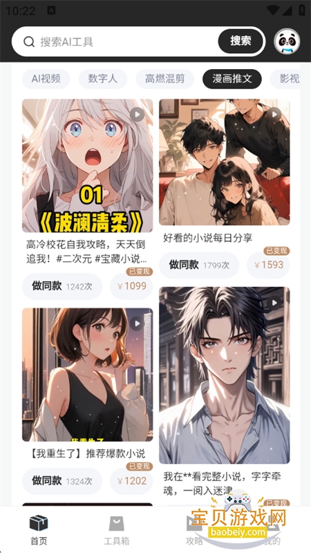 �龳���AI��Ƶ����ƽ̨�����ֻ���v1.2.1 ��׿���ͼ5.