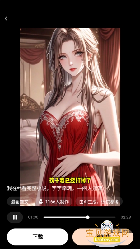 �龳���AI��Ƶ����ƽ̨�����ֻ���v1.2.1 ��׿���ͼ6.