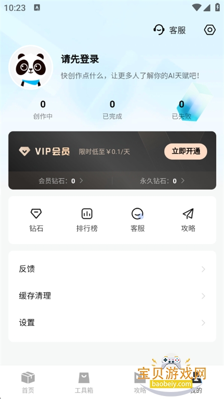 �龳���AI��Ƶ����ƽ̨�����ֻ���v1.2.1 ��׿���ͼ8.