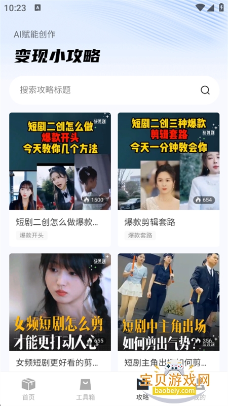 �龳���AI��Ƶ����ƽ̨�����ֻ���v1.2.1 ��׿���ͼ11.