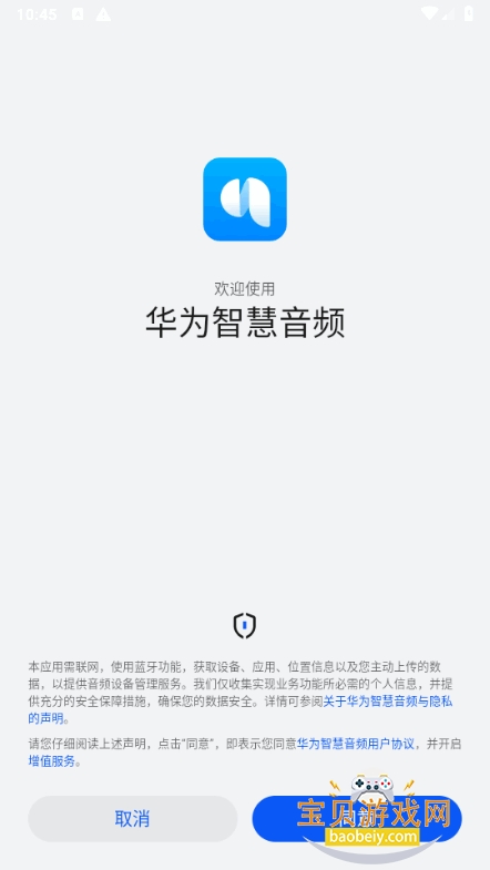 ��Ϊ�ǻ���Ƶ�ֻ����°�2.0.1.370 ��׿���ͼ4.