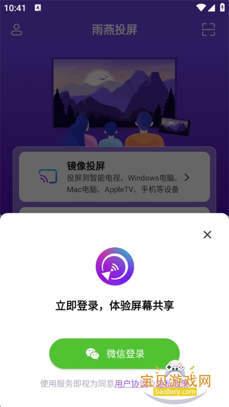 ����Ͷ��app������ذ�׿�ٷ���v6.1.18.13 ��׿���ͼ1.